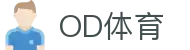 OD体育-OD创造体育辉煌